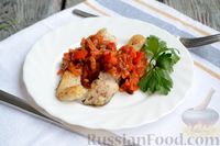Жареный карп с соусом из помидоров и сладкого перца