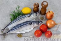 Скумбрия, запечённая с помидорами и луком